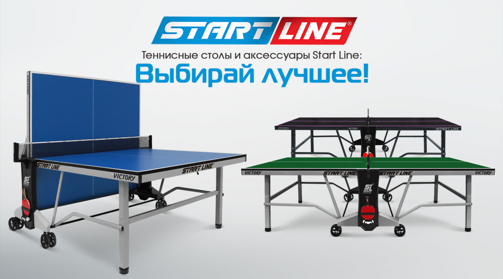SL_ТЕННИС_1800х1000.jpg